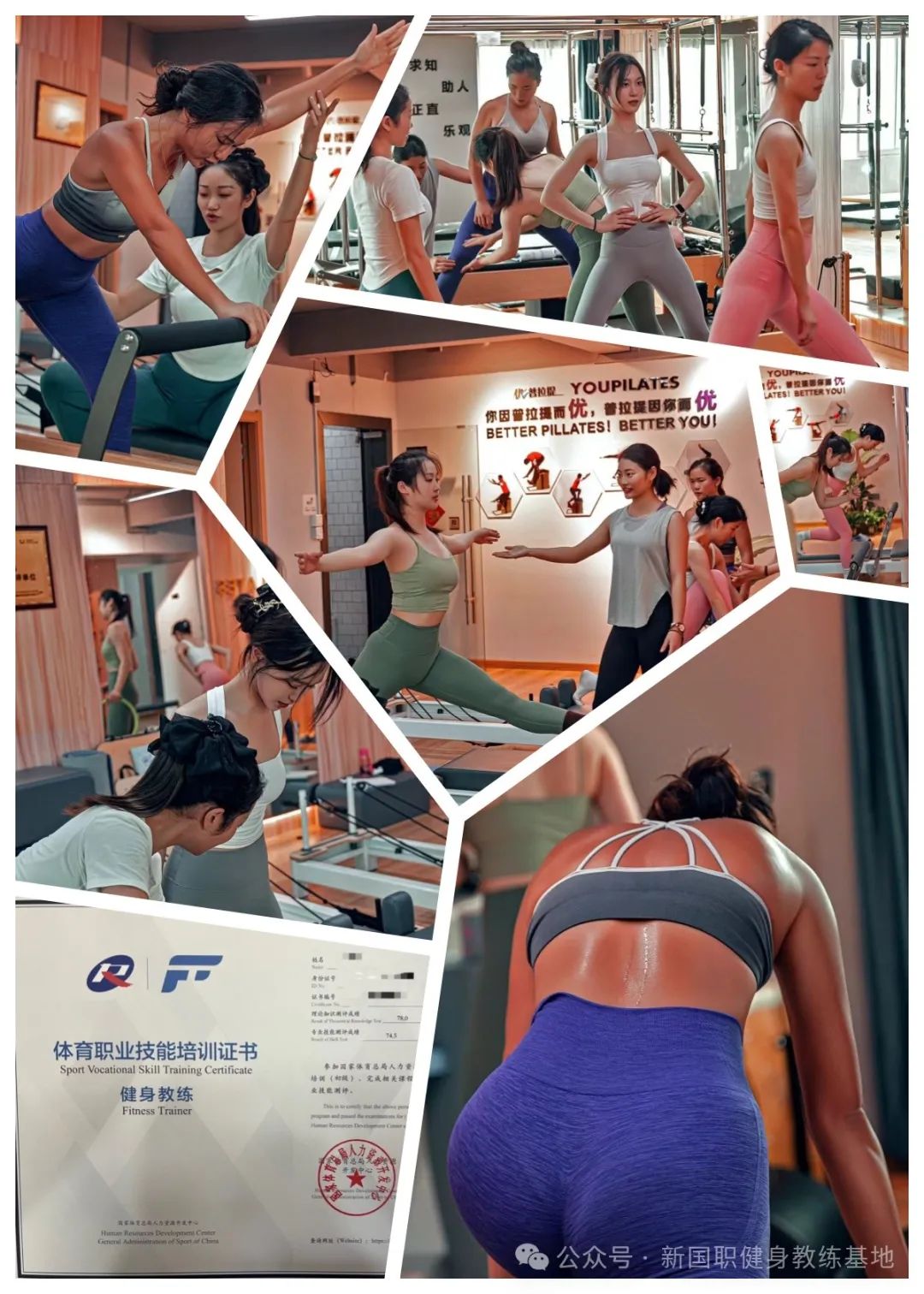 健身教练的职业发展前景和收入水平怎么样？(图3)