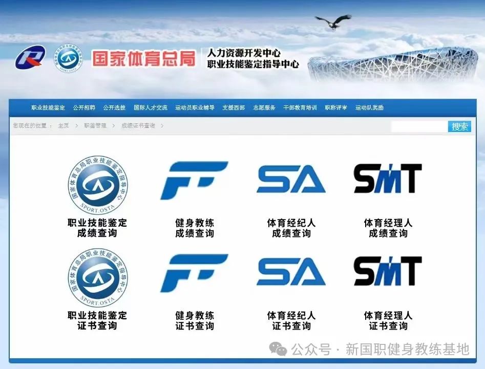 分享一些选择正规健身教练新国职证书培训机构的经验！必看(图4)
