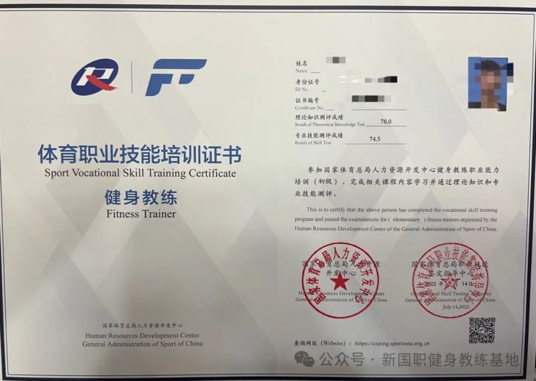 分享一些选择正规健身教练新国职证书培训机构的经验！必看(图1)
