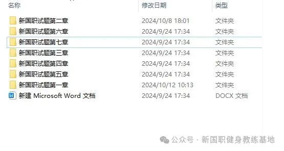 2025年考取健身教练国职证书需要多长时间？费用多少？(图2)