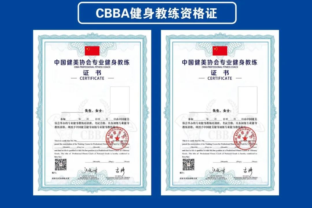 | 0基础健身教练培训+新国职证书(图4)