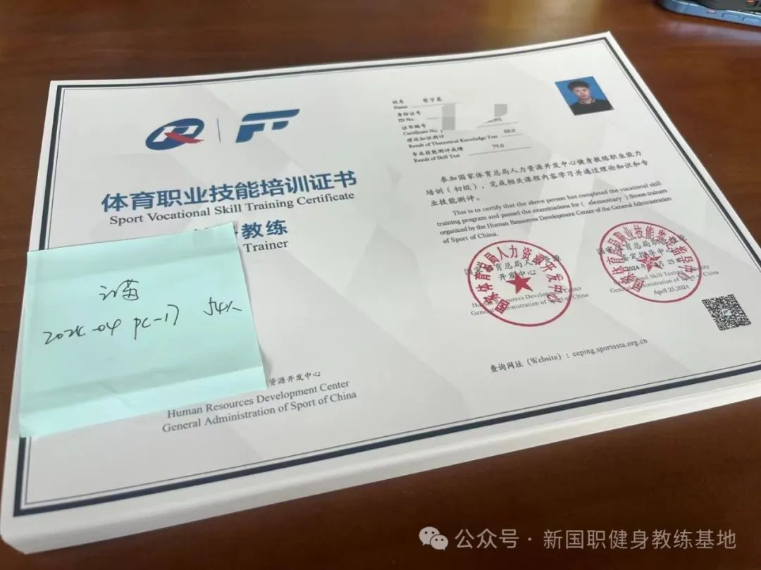 CBBA证书跟新国职健身教练证书区别！哪个适合你？(图2)