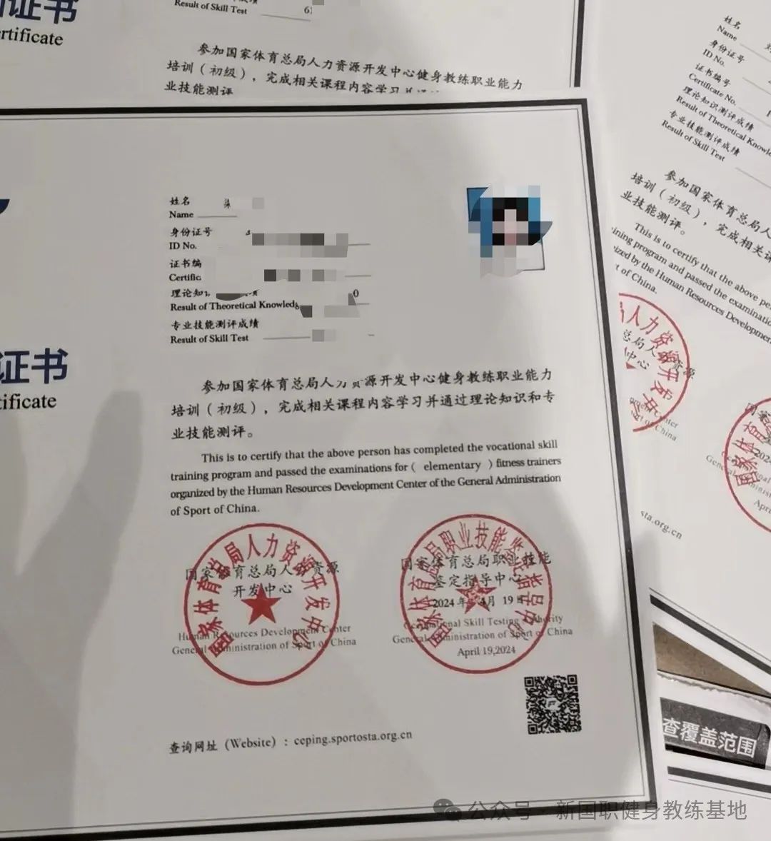 新国职健身教练证书考试难度如何？通过率怎么样？(图3)