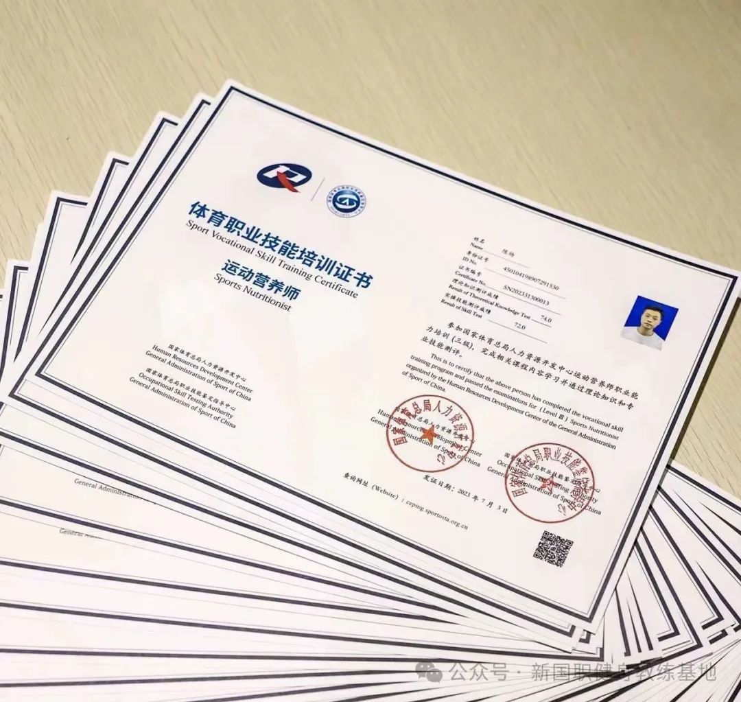 如何考取CBBA证书和新国职健身教练证书？(图1)