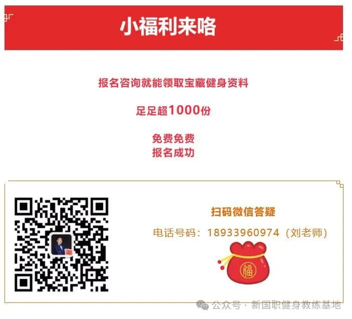 初入健身行业，健身小白考哪种教练证书更合适？(图2)