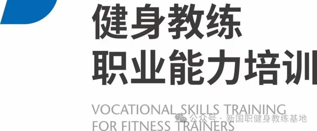 赛普健身教练培训学院！优势！介绍！费用！(图4)