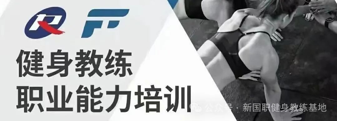新国职健身教练证书怎么考的(图1)