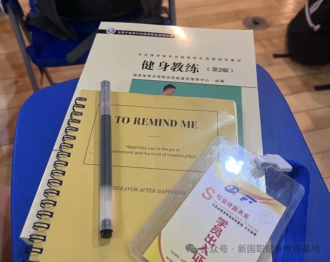 培训机构代报名健身教练新国职考证需要多久下证？(图1)