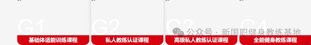 广州567GO健身教练培训学院！校区分布 !师资力量(图5)