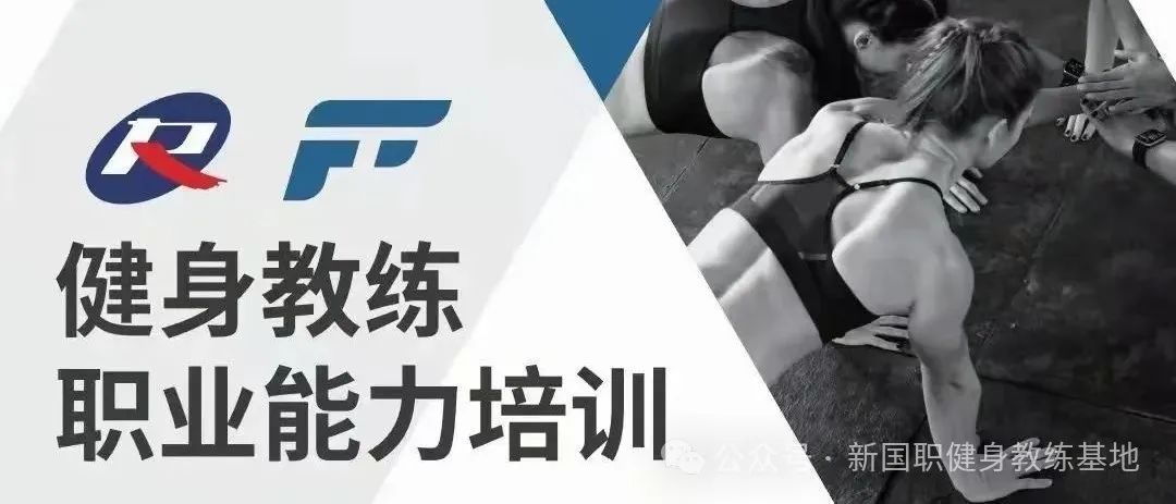 考新国职健身教练证书需要准备什么资料！怎么考？健身教练(图1)