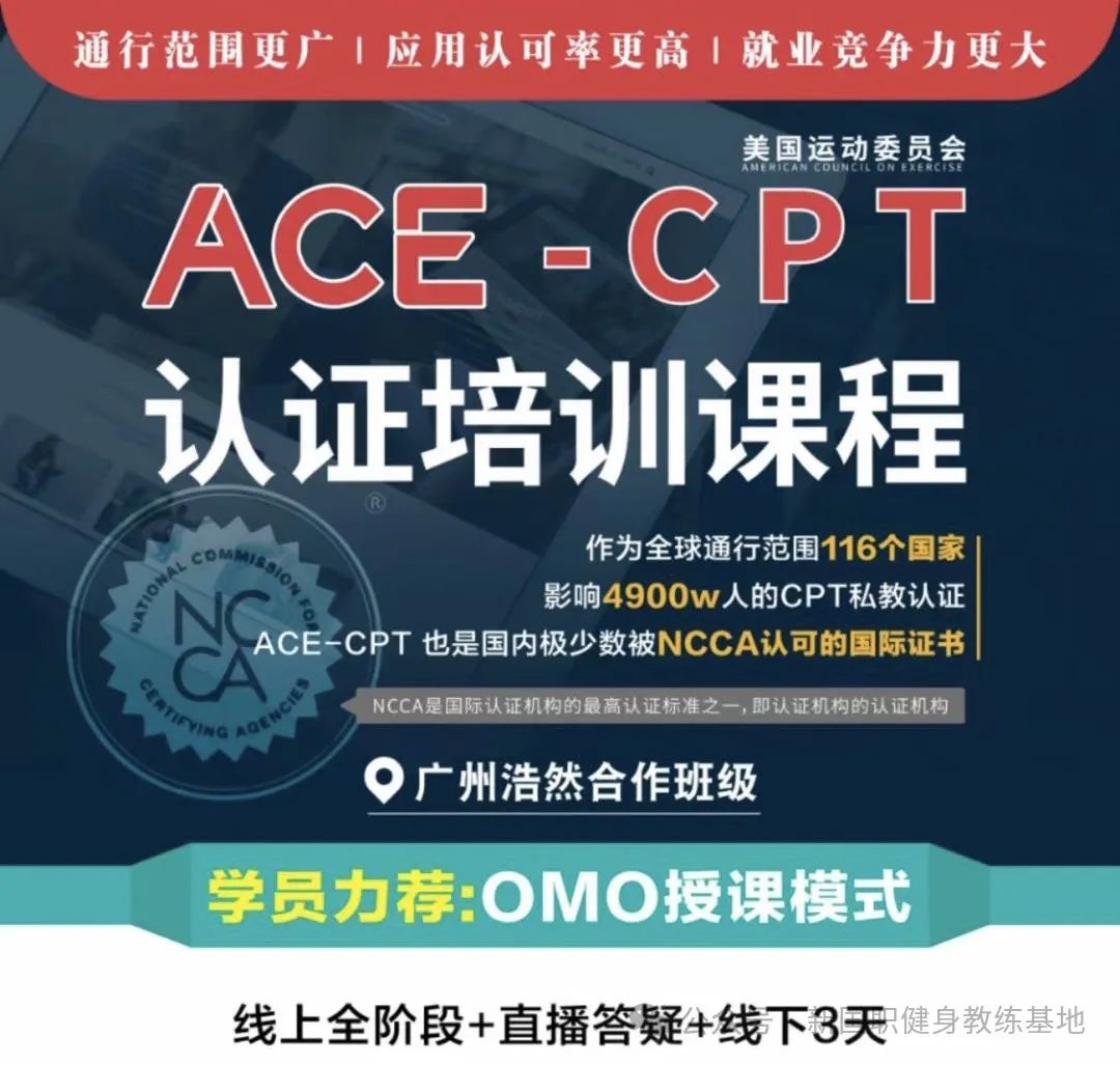 考什么健身教练证书含金量高！国家认可新国职(图3)