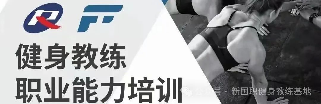 招聘健身教练学徒是骗局么？培训贷款么？(图1)