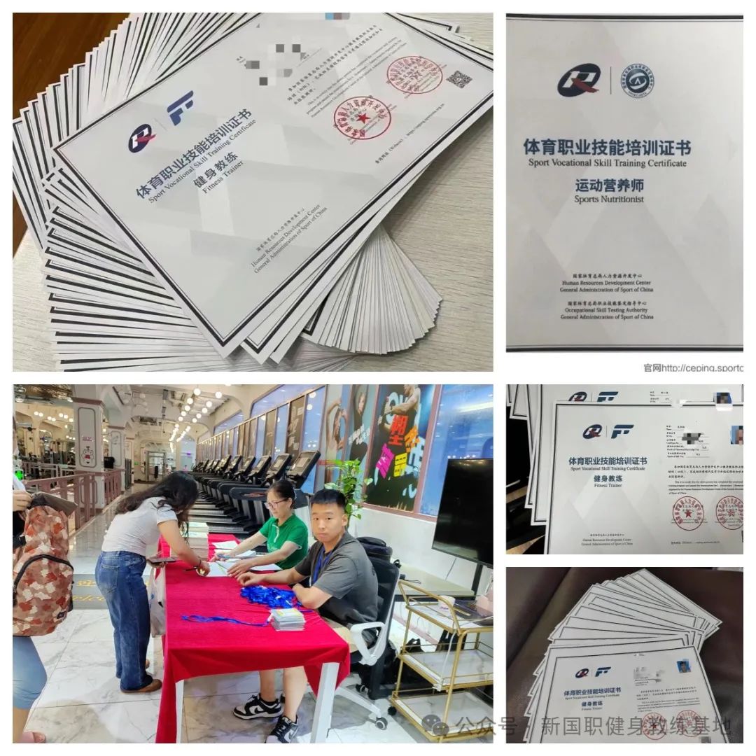 考取健身教练证的费用在广东大概是多少？(图4)