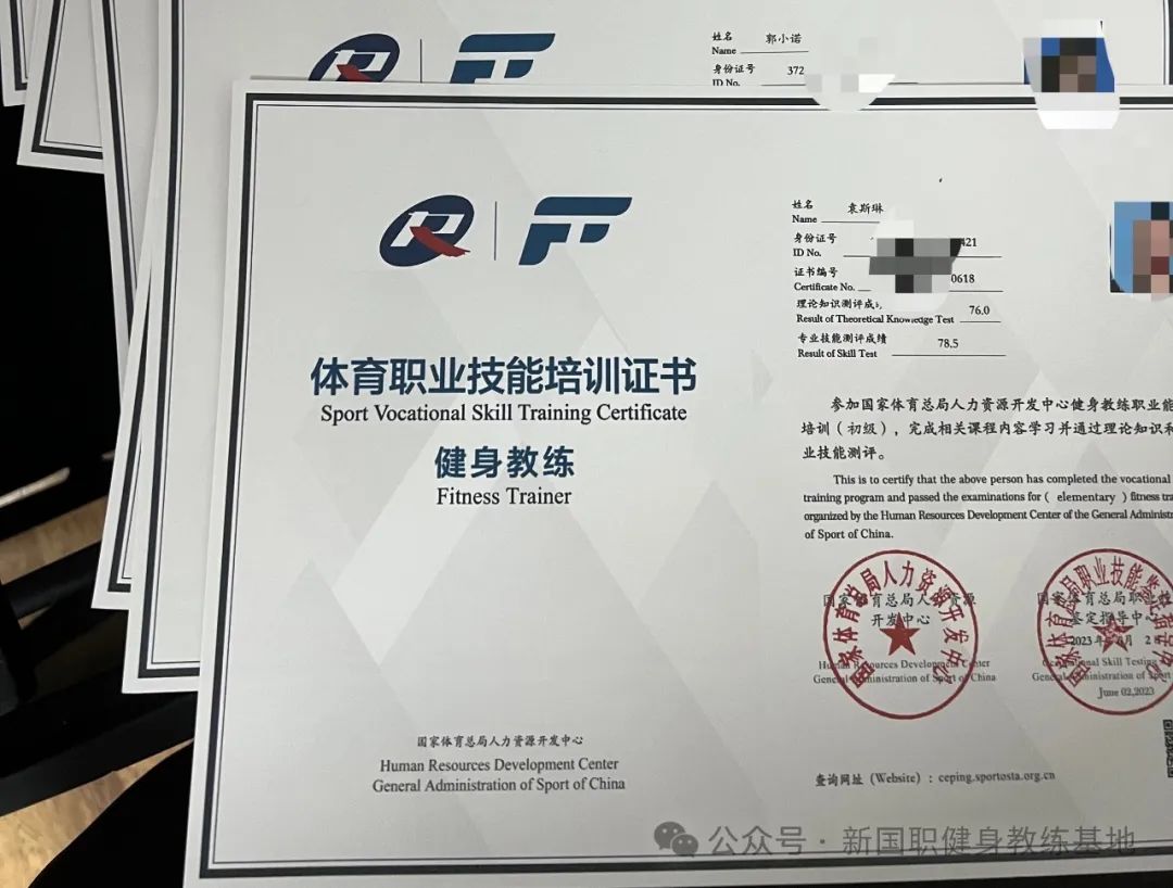 广东广州健身教练证书去哪考？新国职证书(图3)