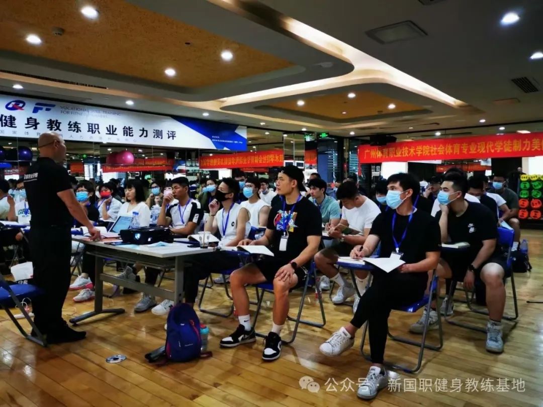 广东新国职健身教练证书(图5)