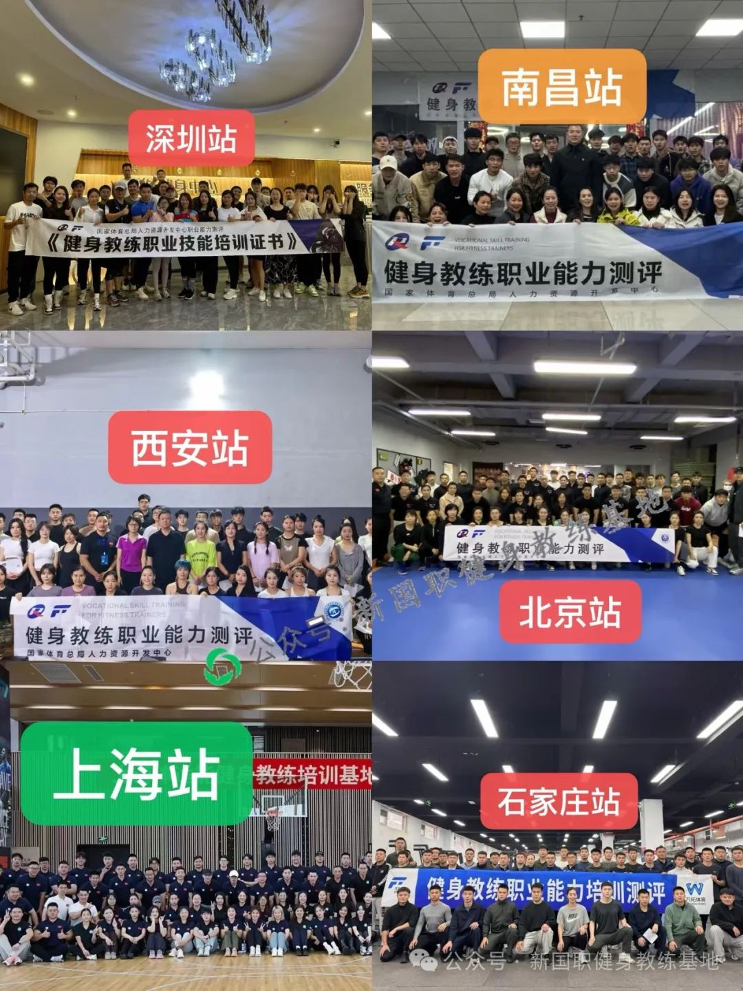 广东新国职健身教练证书(图10)