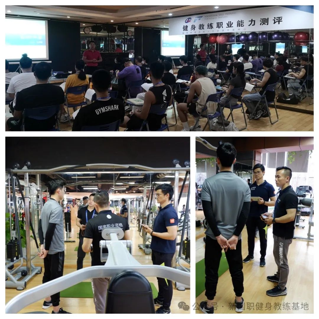 广东新国职健身教练证书(图19)