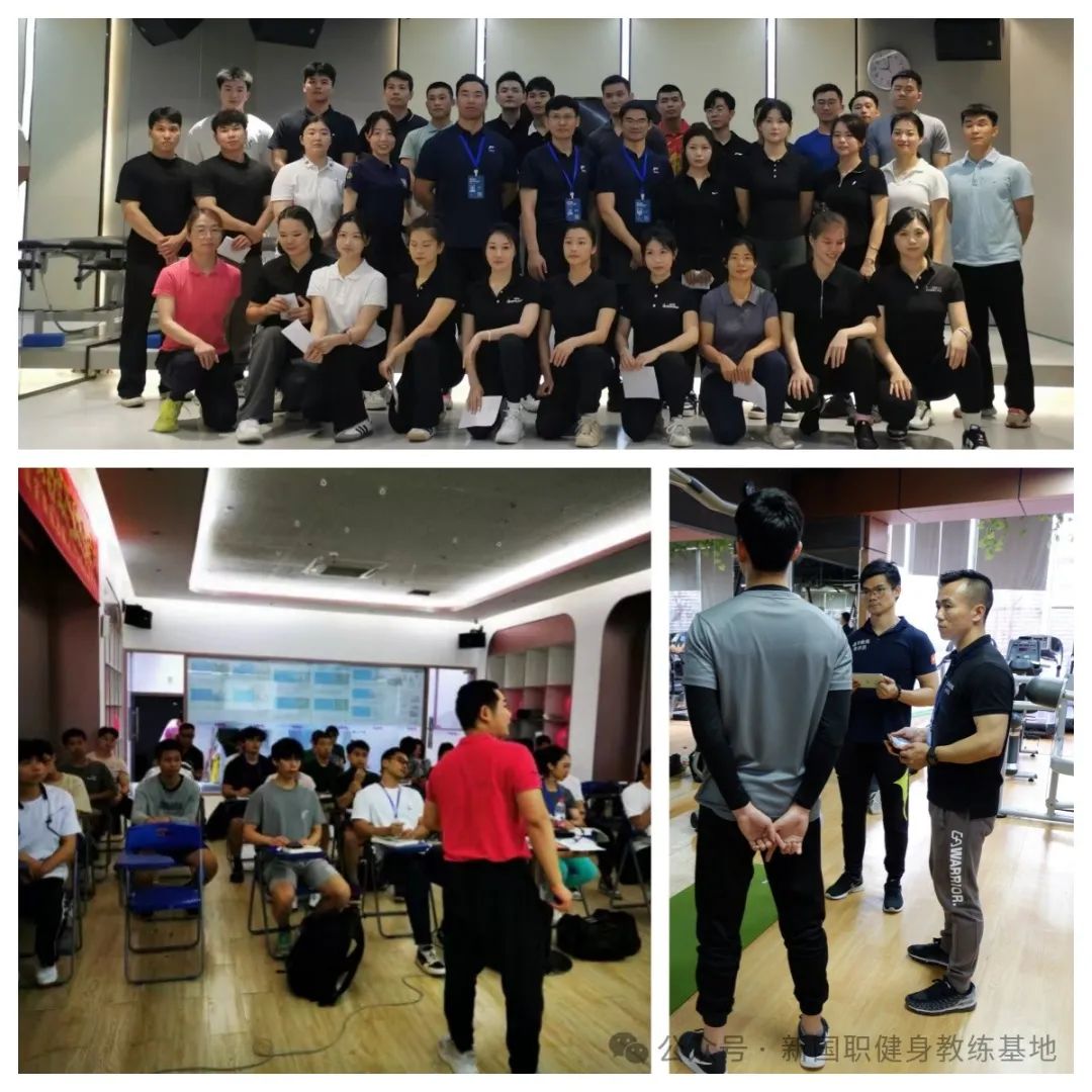 广东新国职健身教练证书(图16)