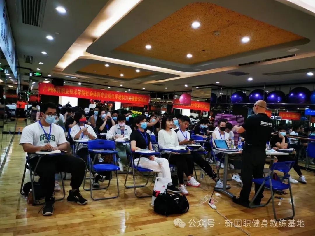 广东新国职健身教练证书(图21)