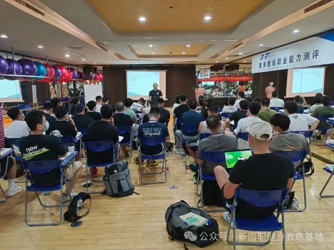 广东新国职健身教练证书(图20)
