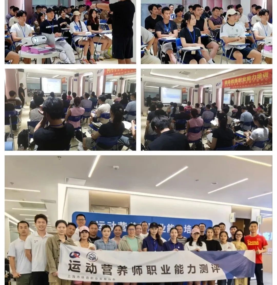 广东新国职健身教练证书(图23)