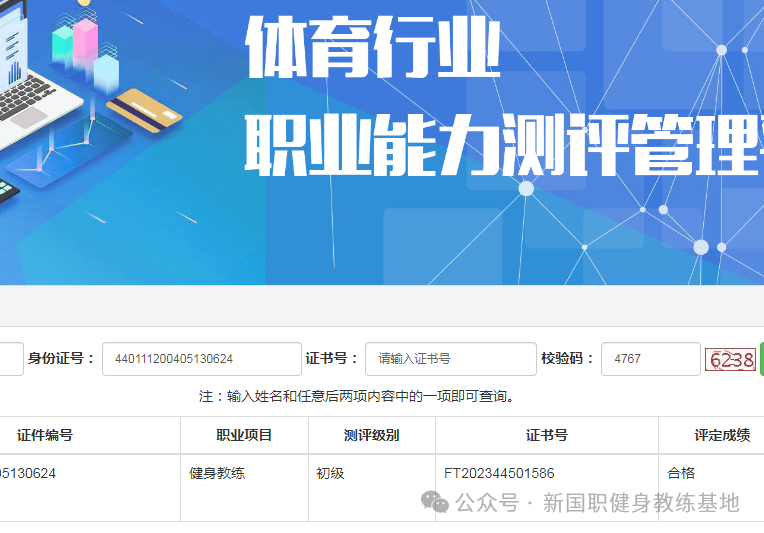 安徽健身教练培训费用多少(图2)