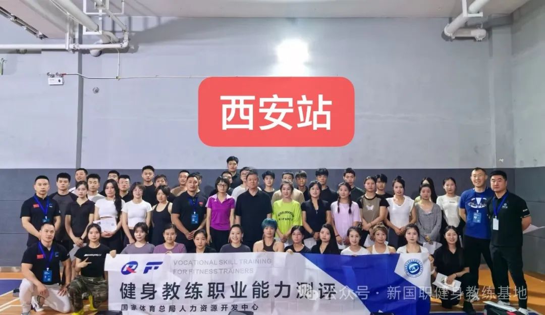 健身教练培训师需要什么资格！揭秘(图2)