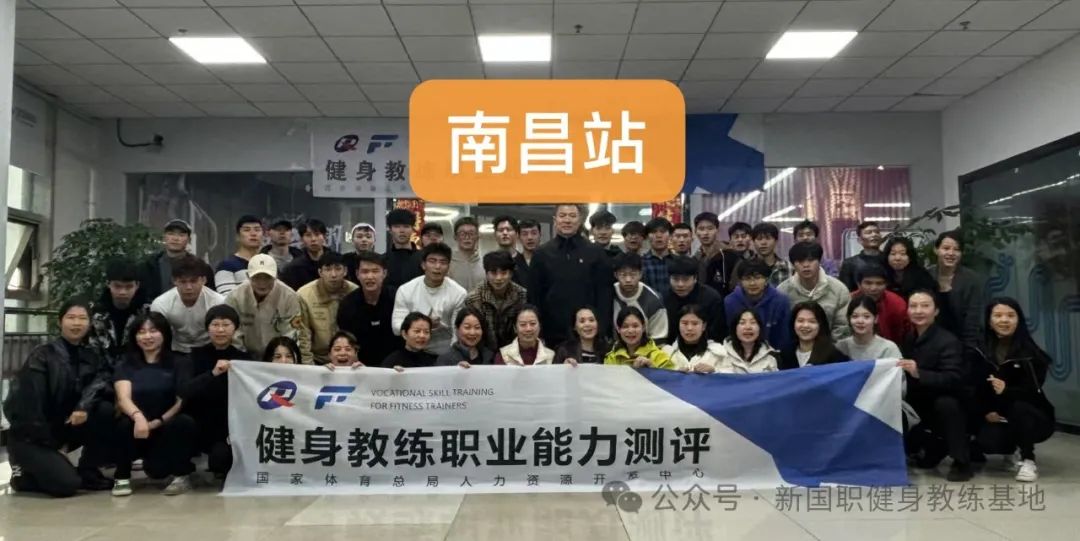 健身教练培训师需要什么资格！揭秘(图3)