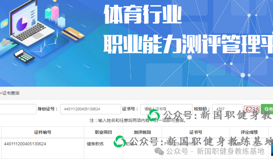 新国职考核后多久可以查询成绩？多久拿证？(图3)