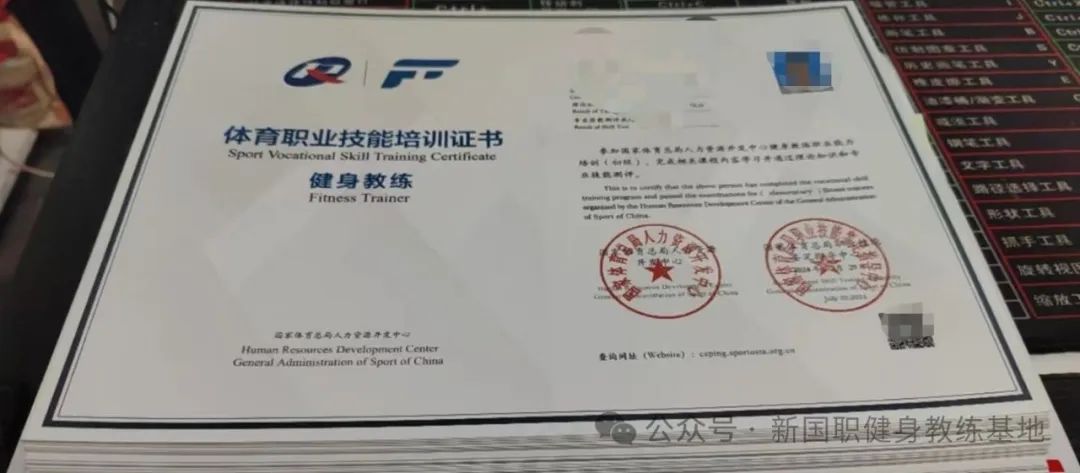 如何根据个人目标和兴趣选择适合自己的健身证书？(图1)