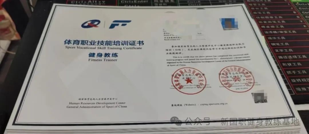 新国职健身教练如何提升自己的薪资待遇？(图1)