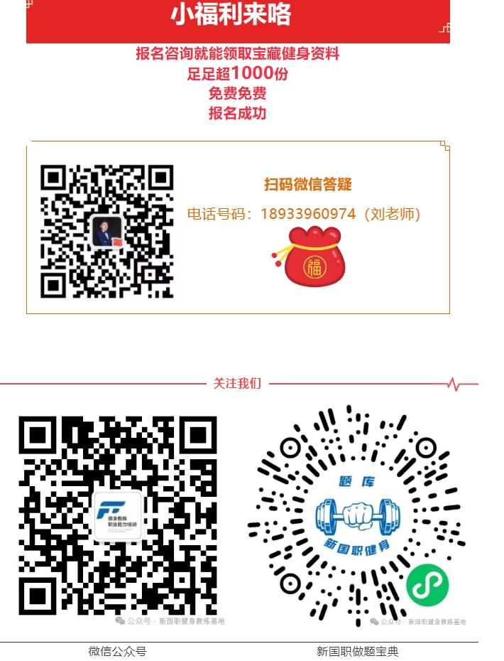 河南健身教练资格证怎么考