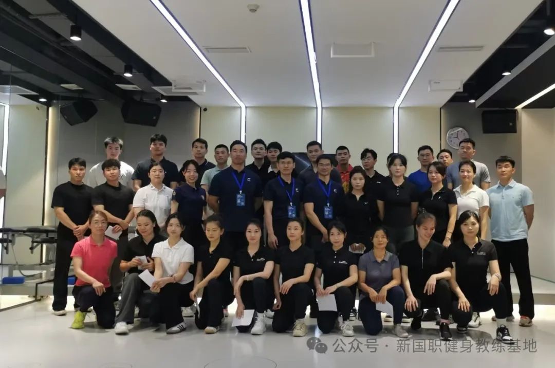 【广东珠海市】上半年|新国职健身教练职业能力(初、中级)培训班(图14)