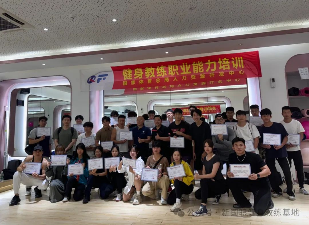 【广东珠海市】上半年|新国职健身教练职业能力(初、中级)培训班(图20)