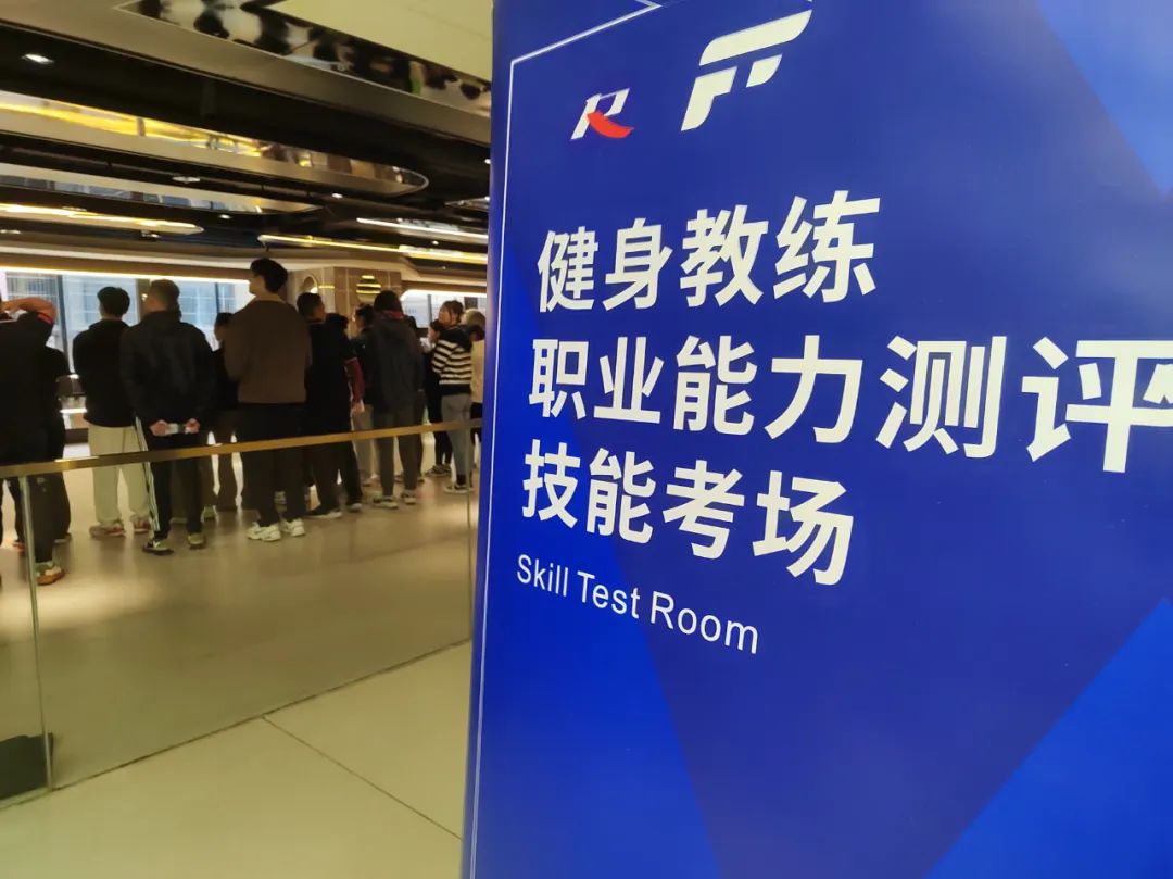 2025年3月健身教练职业能力测评圆满结束！(图8)