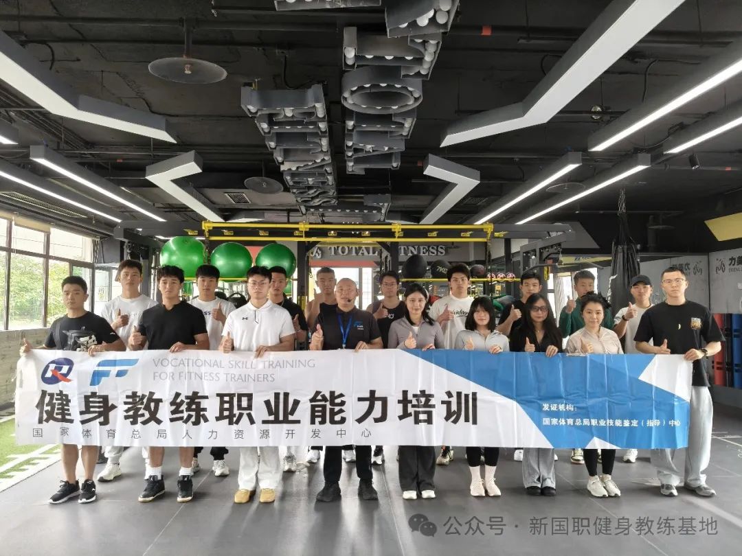 新国职健身教练证书报名步骤，你了解多少？(图1)