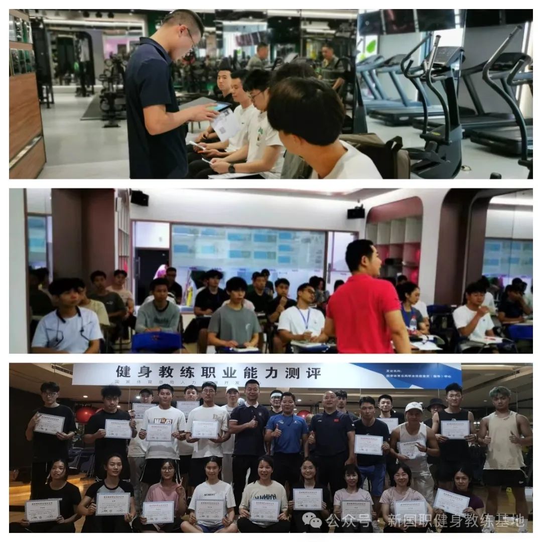 【广东连州市】新国职健身教练职业能力(初、中级)培训班(图14)