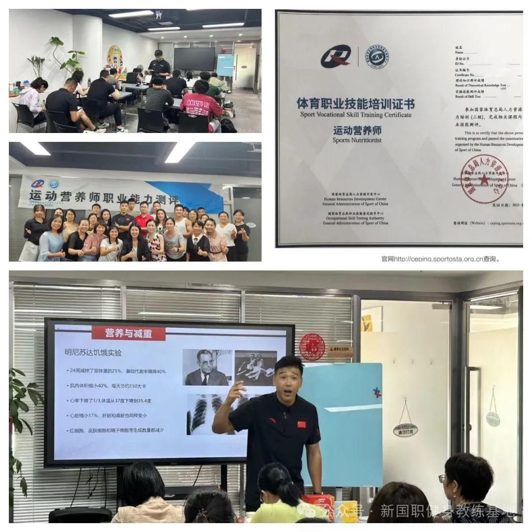 【广东东莞市】新国职健身教练职业能力(初、中级)培训班(图10)