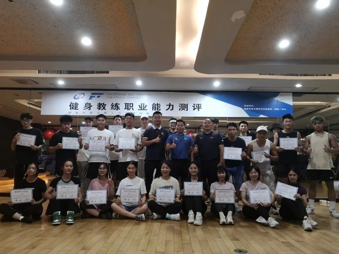 健身教练国家职业资格证考试流程全解析(图1)