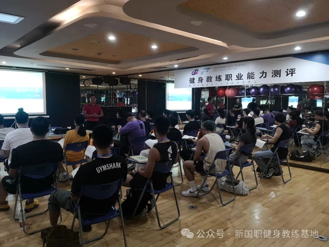 新国职健身教练培训证书有效期及相关政策解读(图2)