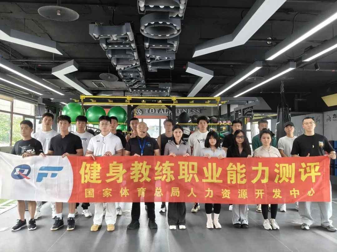 0 基础健身教练培训学习资料大揭秘(图2)