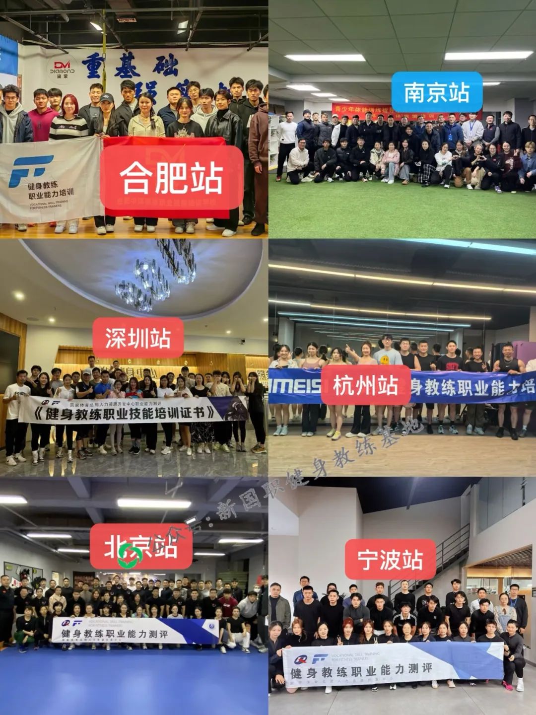 新国职健身教练东北、华北地区基地！分布(图49)