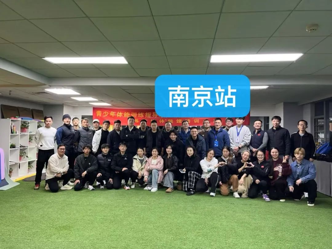新国职健身教练东北、华北地区基地！分布(图32)