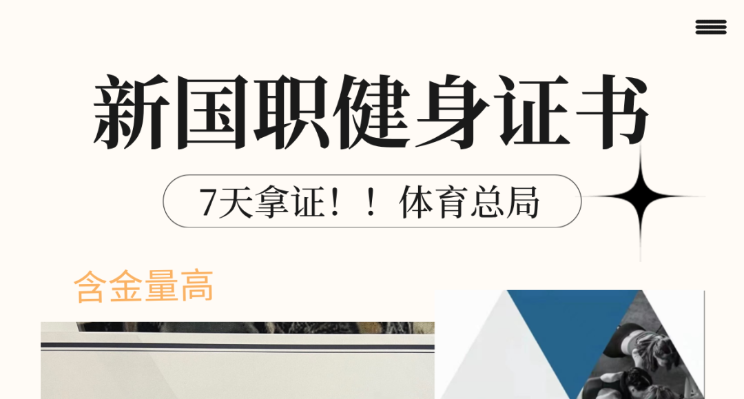 高考生暑假考证逆袭：健身教练兼职时薪 200 元，大学直接经济独立！(图5)