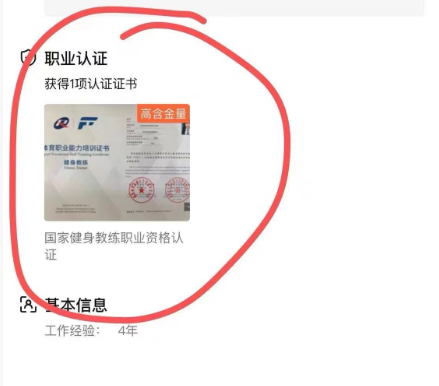 新国职证书！！各大平台认证加分最高(图3)