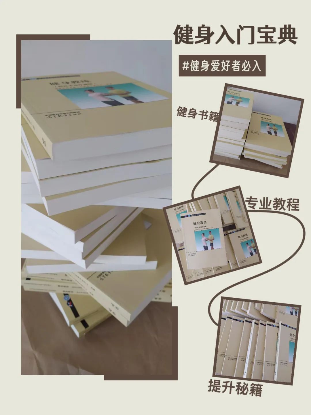 7天冲刺健身教练证！高效复习计划+通关秘籍，零基础也能逆袭！(图2)