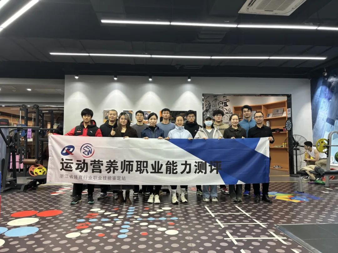 2025年7-12月（新国职）运动营养师（高级）职业培训开班计划！集训和考试通知！(图29)