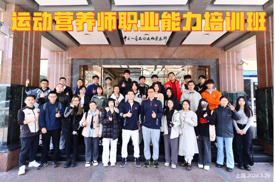 2025年7-12月（新国职）运动营养师（高级）职业培训开班计划！集训和考试通知！(图34)