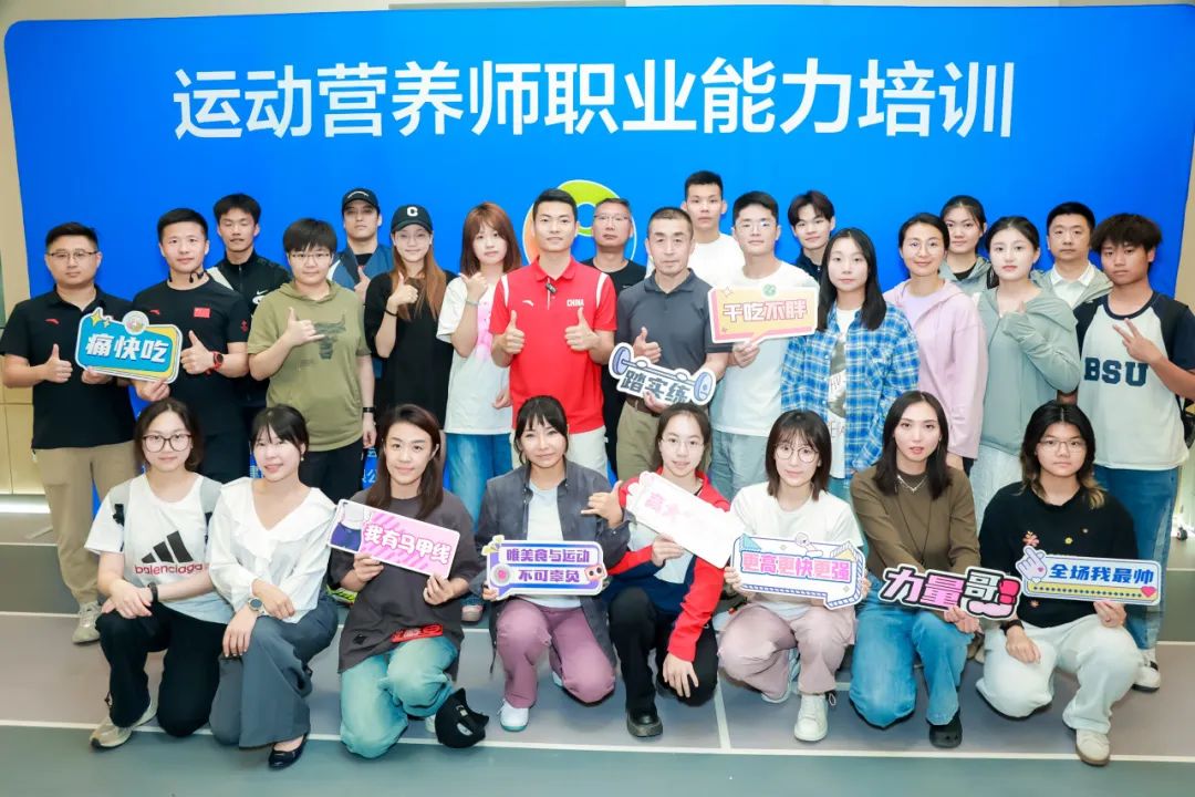 2025年7-12月（新国职）运动营养师（高级）职业培训开班计划！集训和考试通知！(图36)
