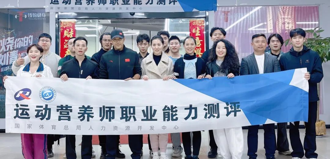2025年7-12月（新国职）运动营养师（高级）职业培训开班计划！集训和考试通知！(图49)